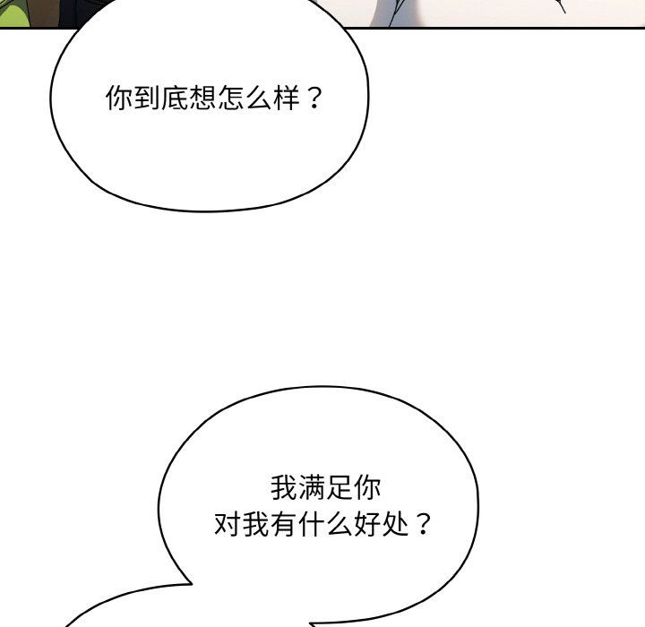 老大!请把女儿交给我!第41話