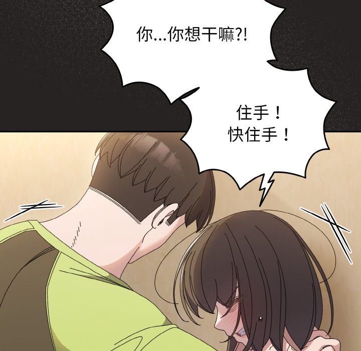 老大!请把女儿交给我!第41話