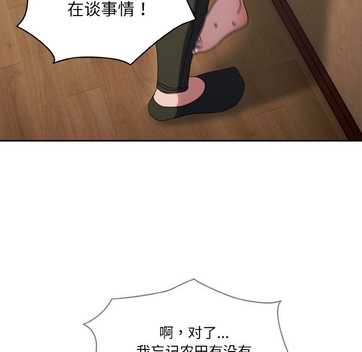 老大!请把女儿交给我!第41話