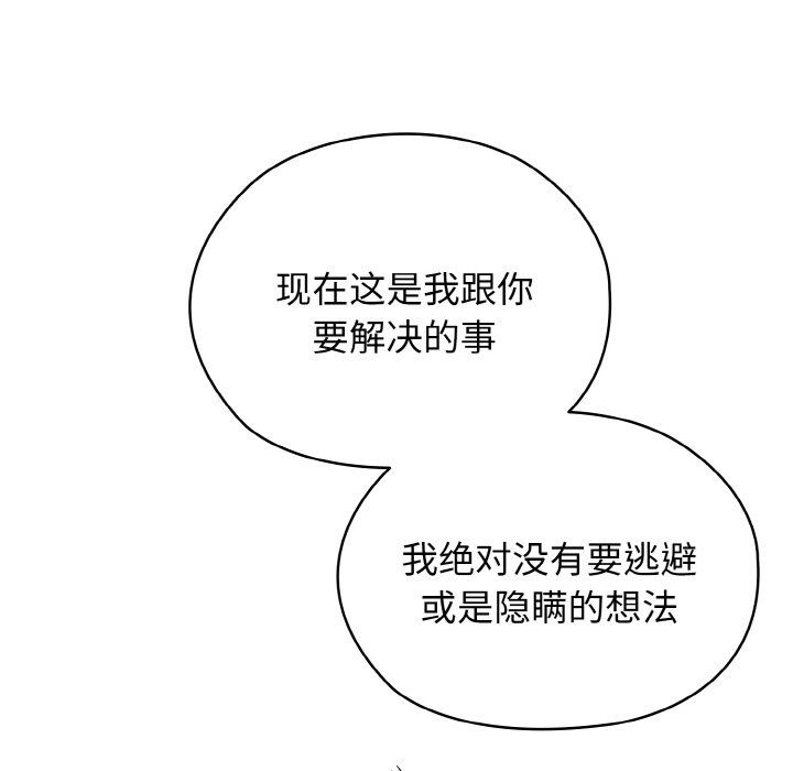 老大!请把女儿交给我!第41話