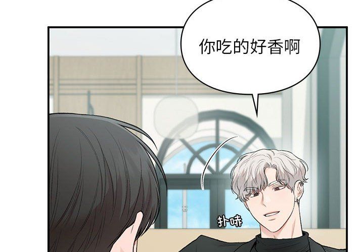 让我一见钟情的他第41話