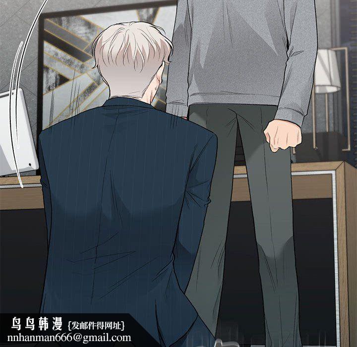 让我一见钟情的他第41話