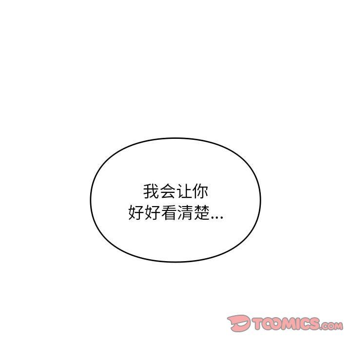 让我一见钟情的他第41話