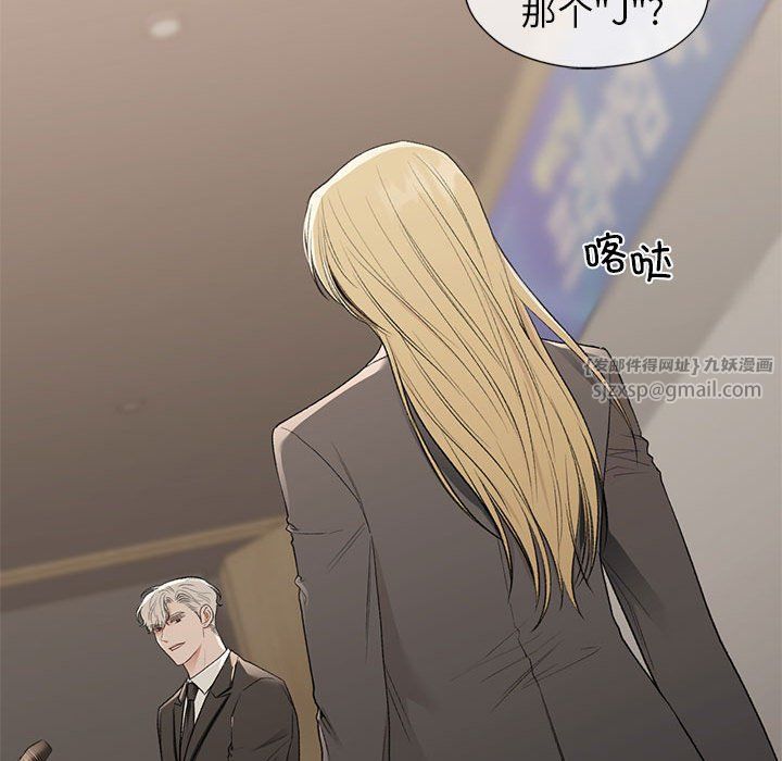 让我一见钟情的他第41話