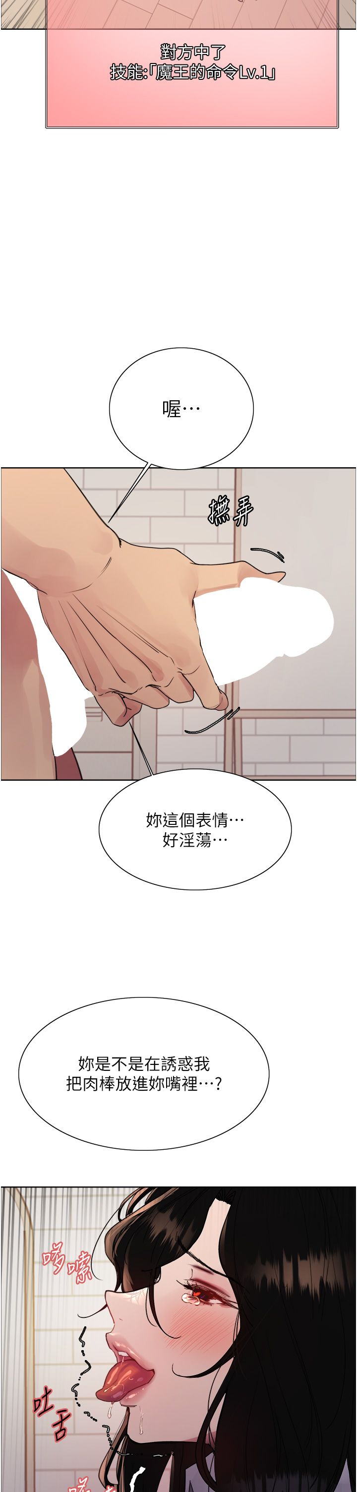 色轮眼第2季第40話-人傢比較愛吃你的肉棒♥