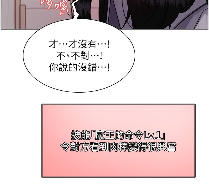 色轮眼第2季第40話-人傢比較愛吃你的肉棒♥