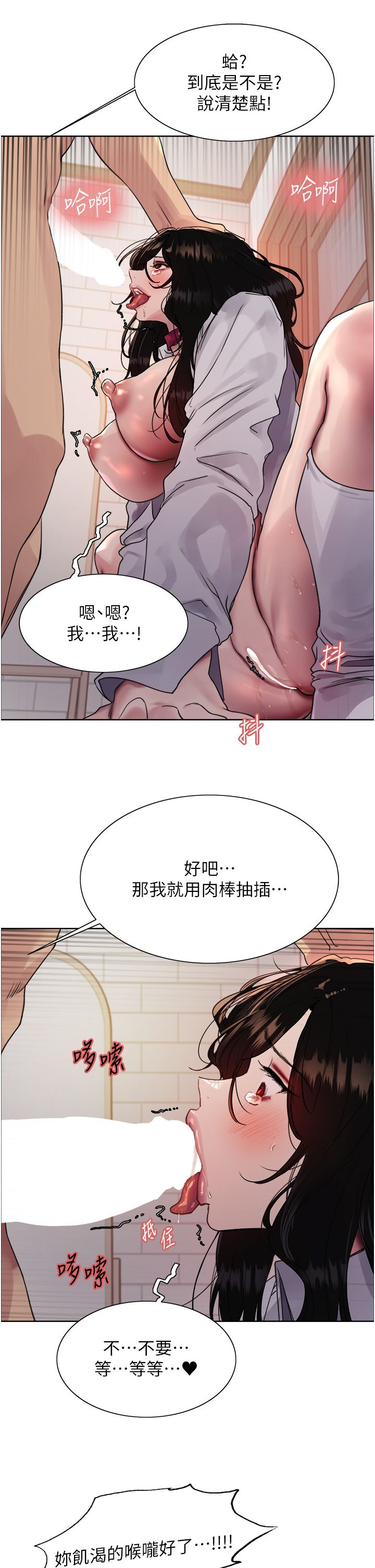 色轮眼第2季第40話-人傢比較愛吃你的肉棒♥