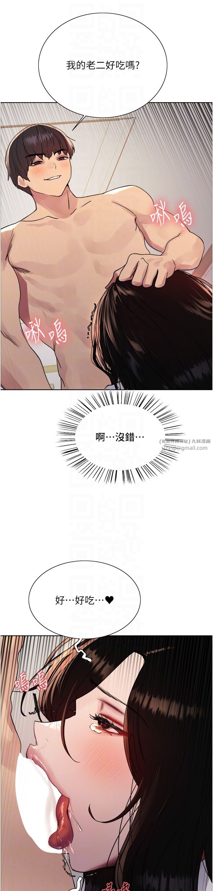 色轮眼第2季第40話-人傢比較愛吃你的肉棒♥