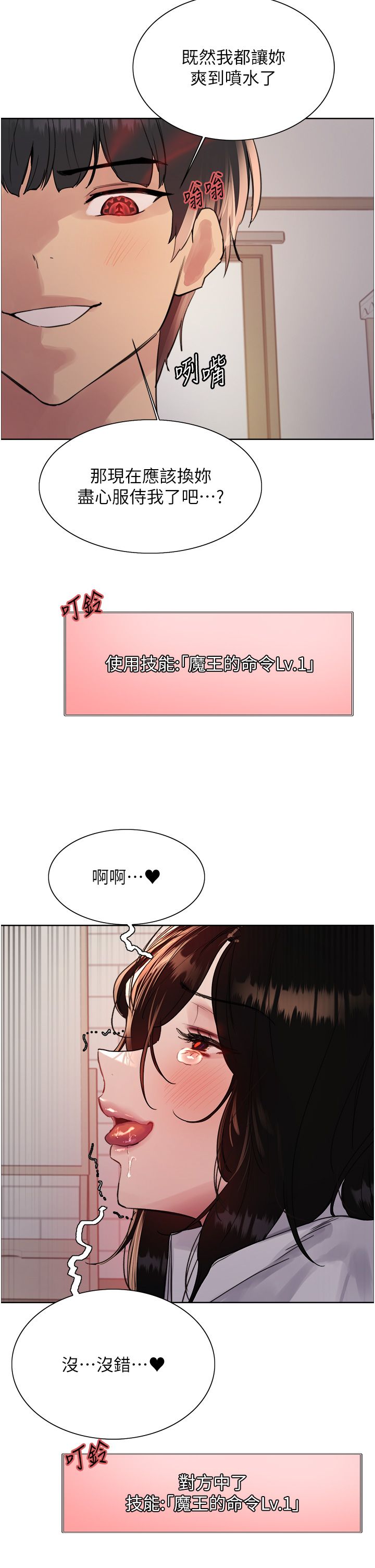 色轮眼第2季第40話-人傢比較愛吃你的肉棒♥