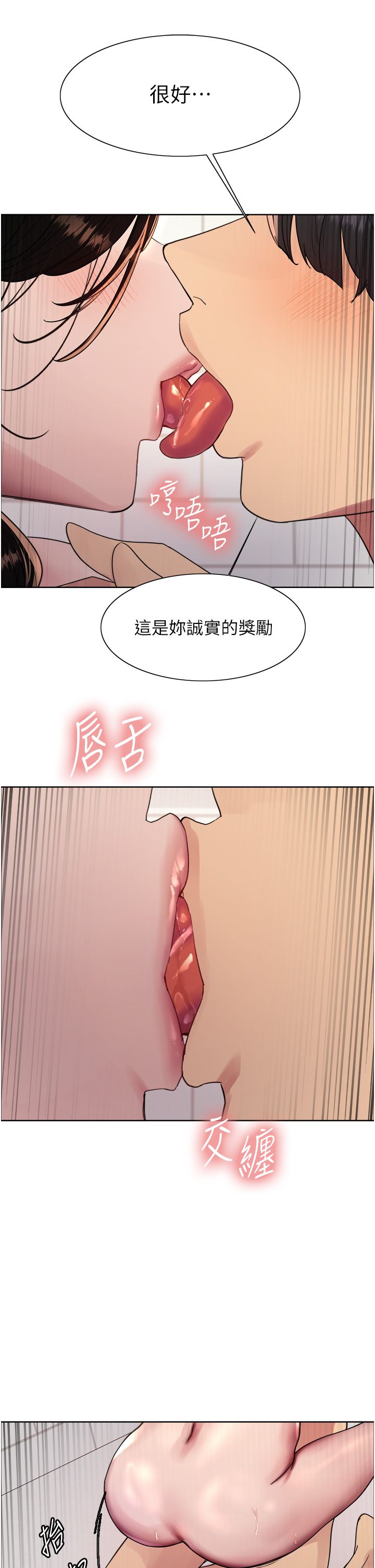 色轮眼第2季第40話-人傢比較愛吃你的肉棒♥