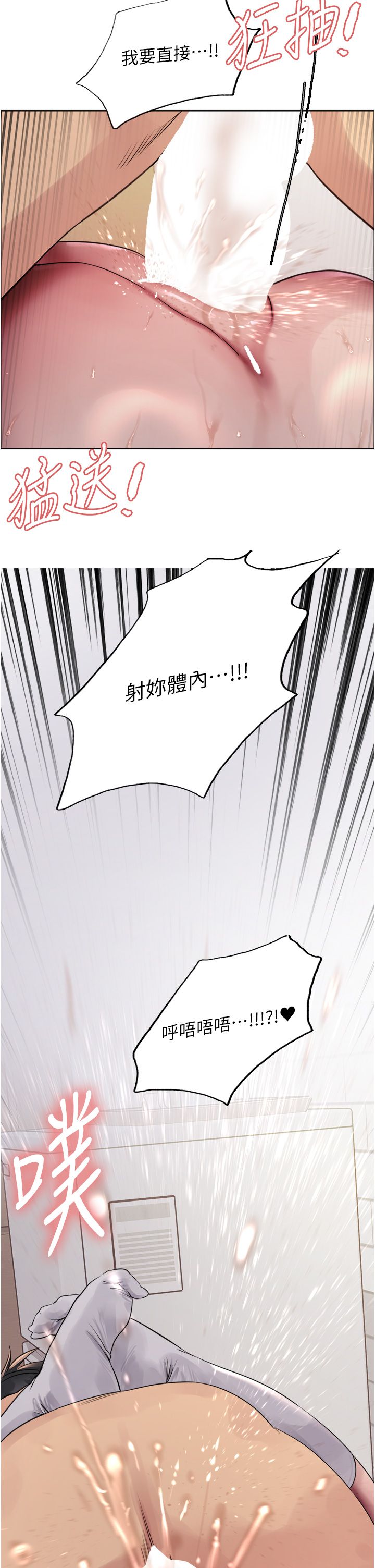 色轮眼第2季第40話-人傢比較愛吃你的肉棒♥