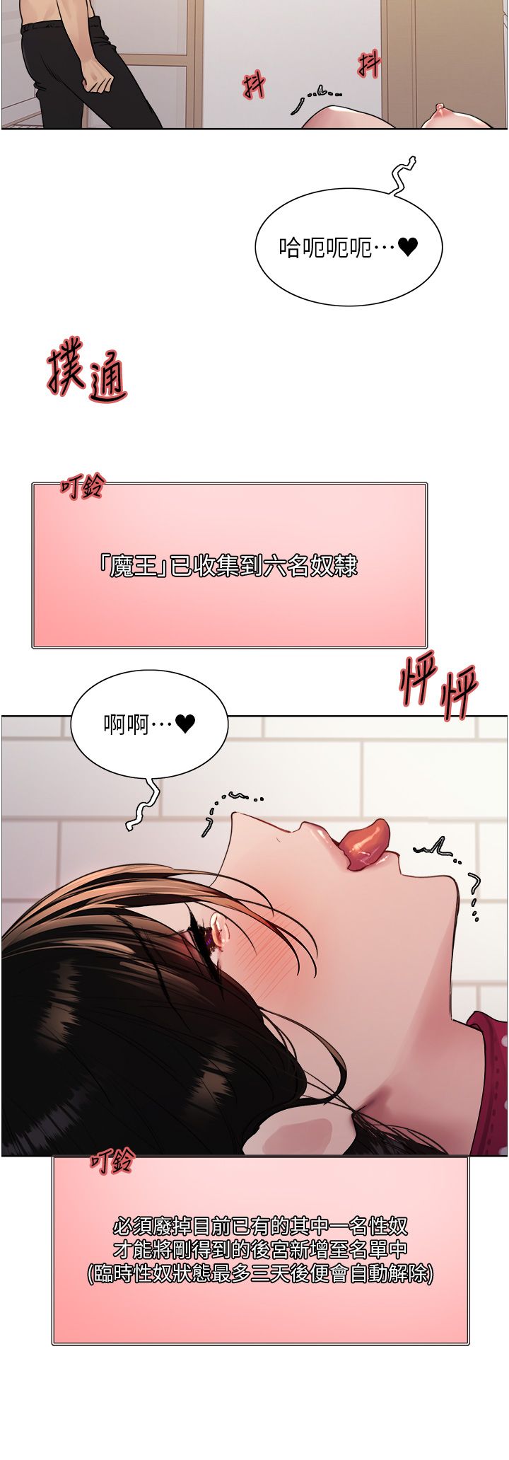 色轮眼第2季第40話-人傢比較愛吃你的肉棒♥