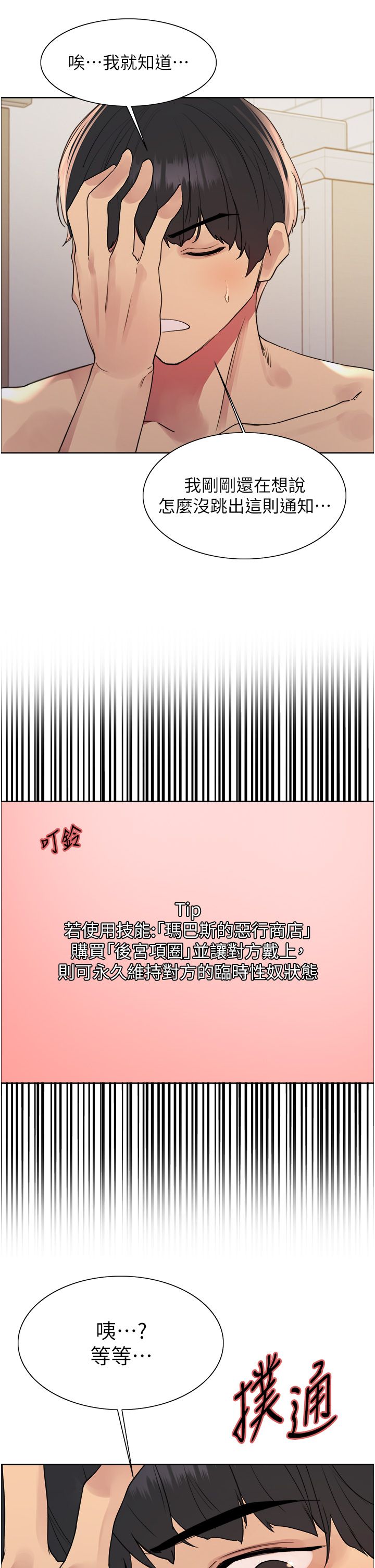 色轮眼第2季第40話-人傢比較愛吃你的肉棒♥