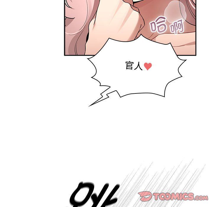 疫情下的家教生活第132話