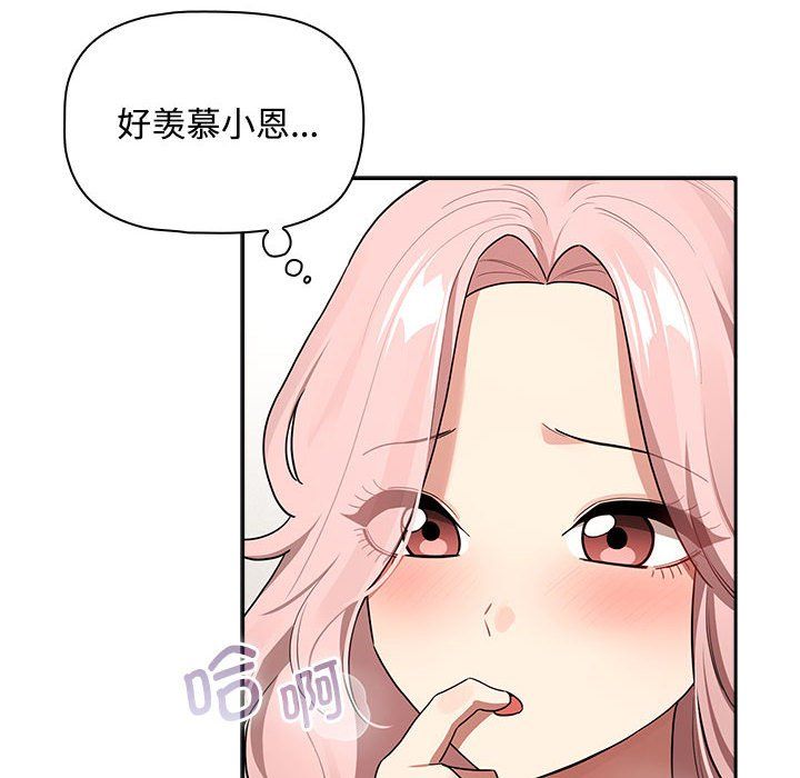 疫情下的家教生活第132話