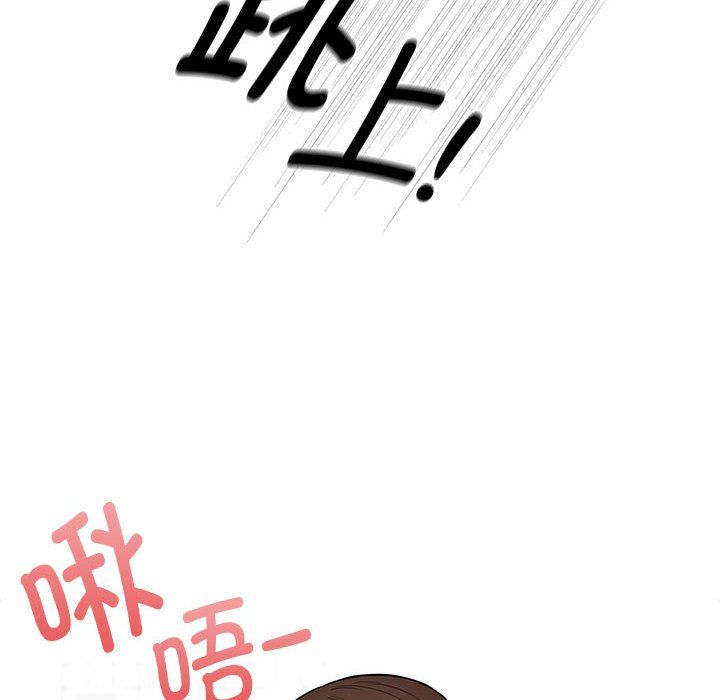 疫情下的家教生活第132話