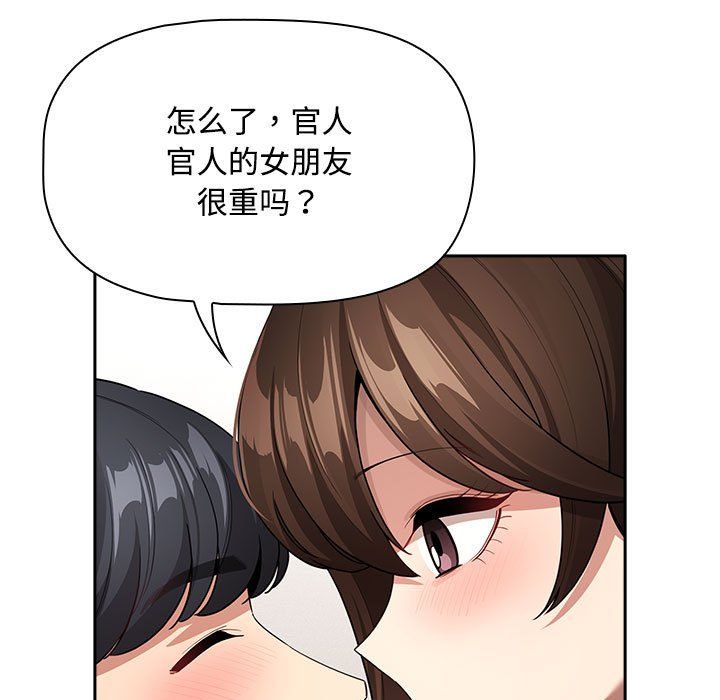 疫情下的家教生活第132話