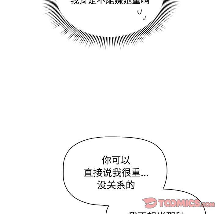 疫情下的家教生活第132話