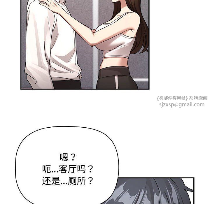 疫情下的家教生活第132話