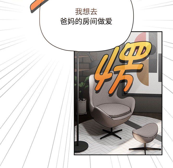 疫情下的家教生活第132話