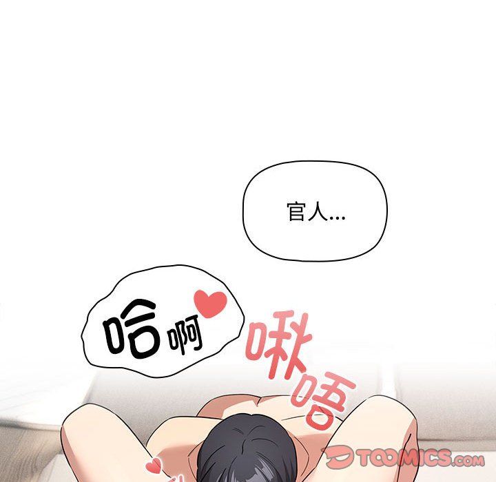 疫情下的家教生活第132話
