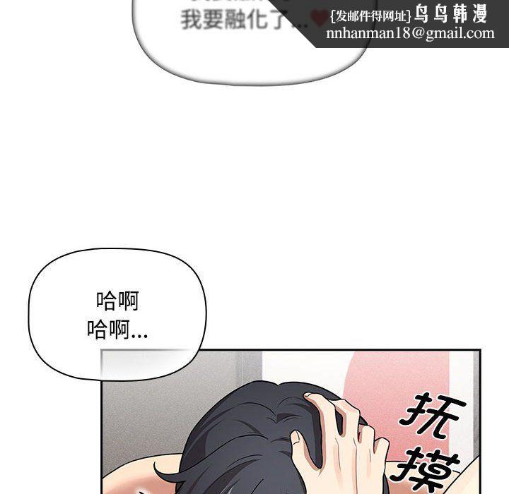 疫情下的家教生活第132話