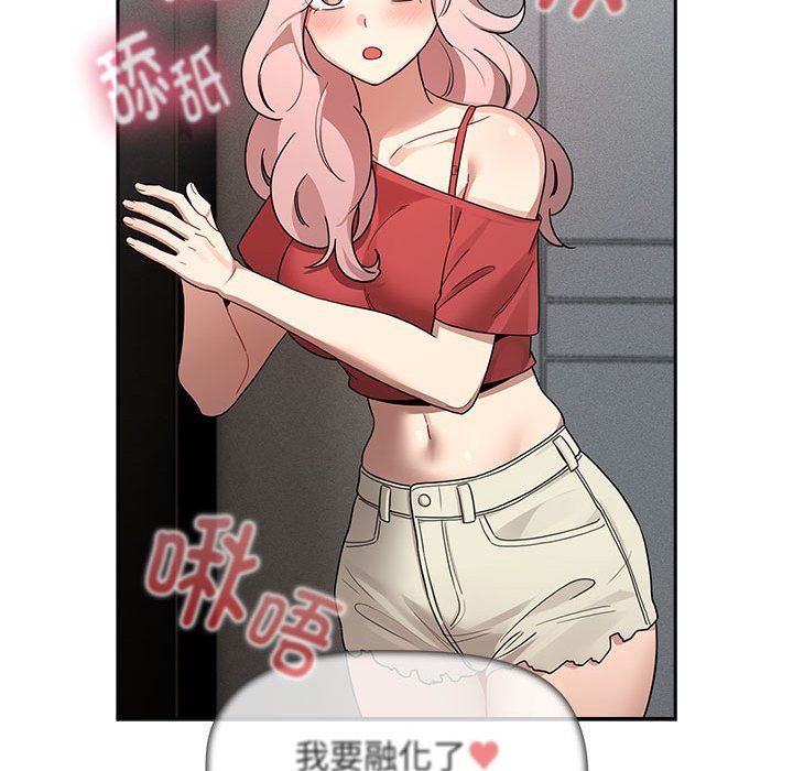 疫情下的家教生活第132話