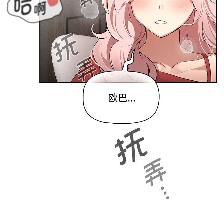 疫情下的家教生活第132話