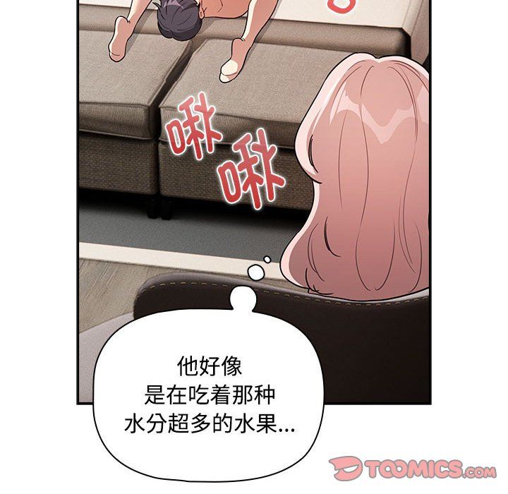 疫情下的家教生活第132話