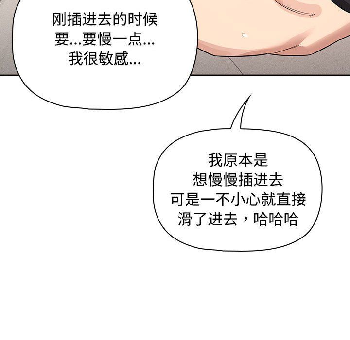 疫情下的家教生活第132話