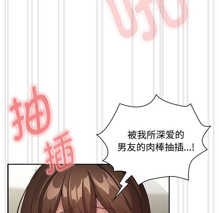 疫情下的家教生活第132話