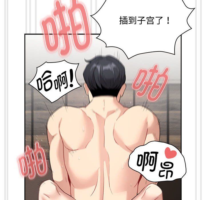 疫情下的家教生活第132話