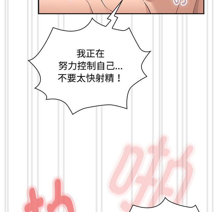 疫情下的家教生活第132話