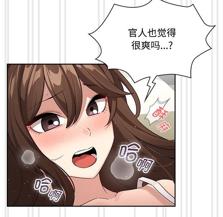 疫情下的家教生活第132話
