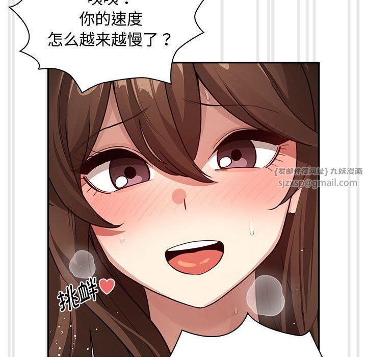 疫情下的家教生活第132話