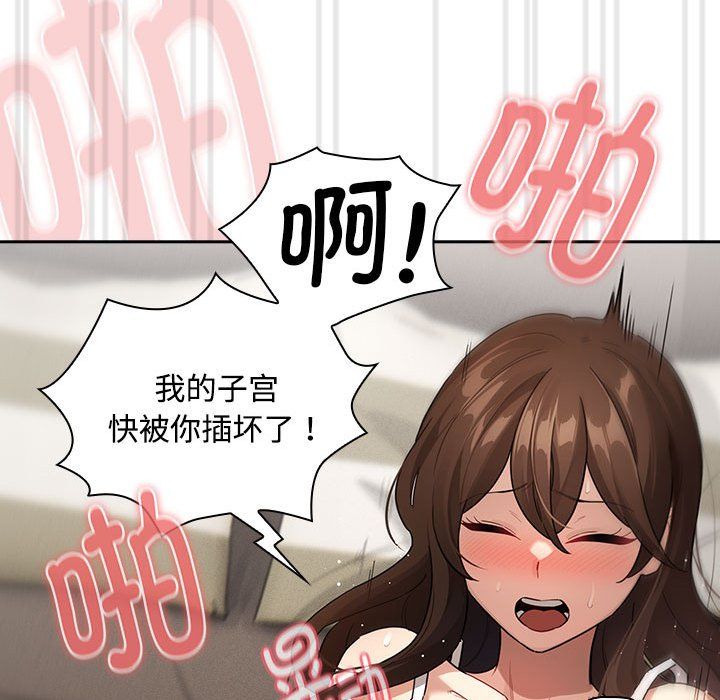 疫情下的家教生活第132話