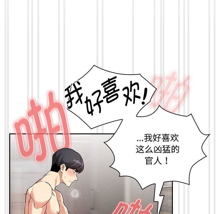 疫情下的家教生活第132話