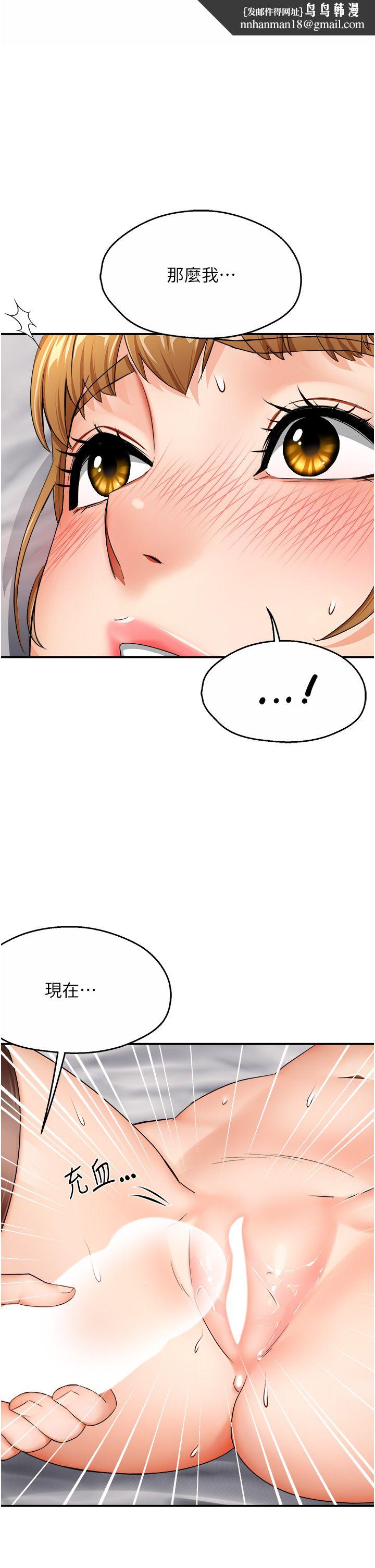 痒乐多阿姨第27話-射裡面也沒關係!