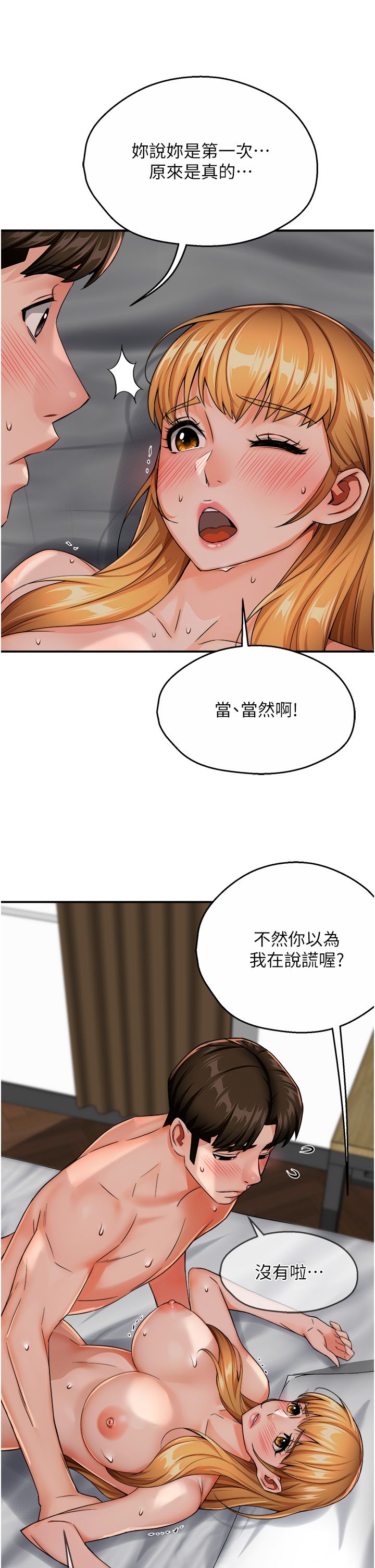 痒乐多阿姨第27話-射裡面也沒關係!