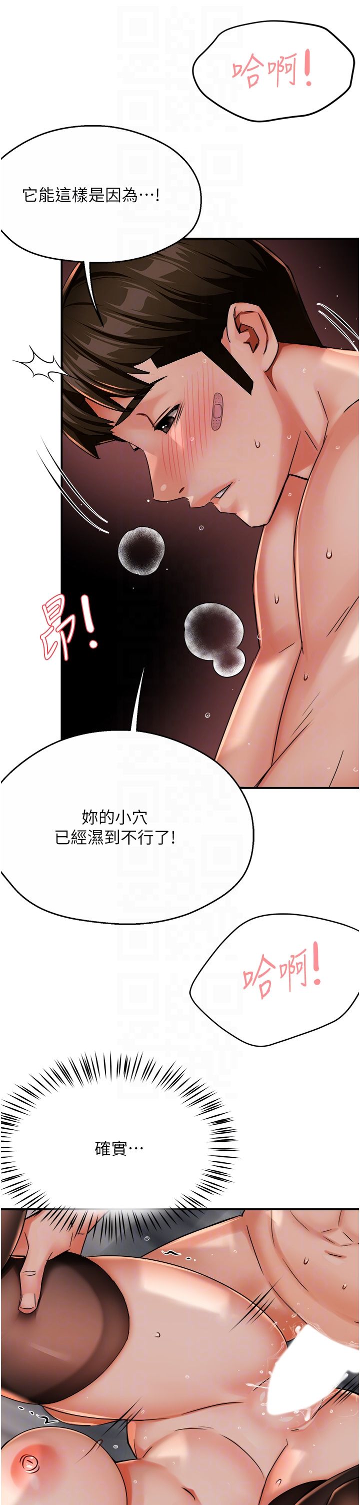 痒乐多阿姨第27話-射裡面也沒關係!