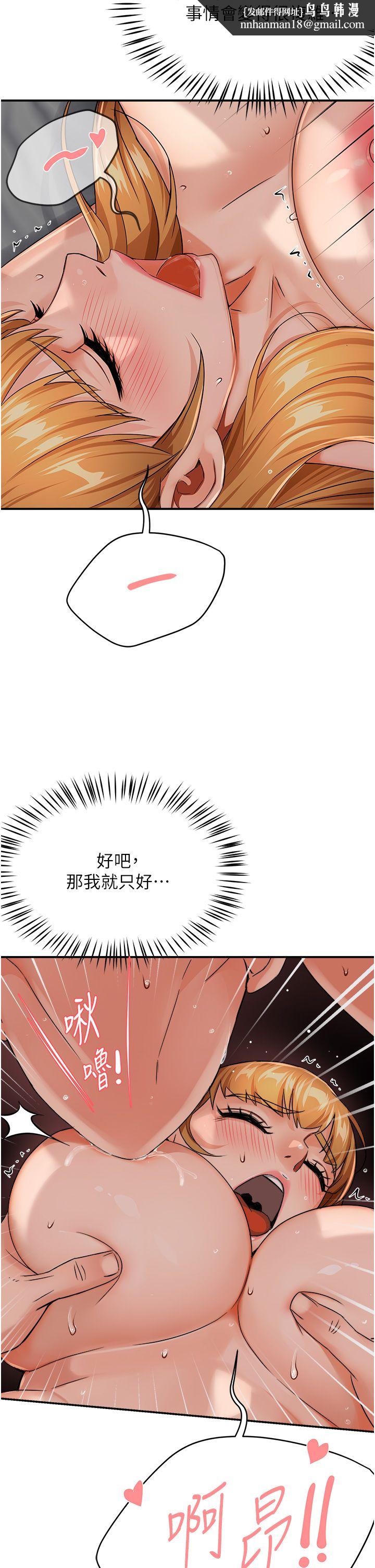 痒乐多阿姨第27話-射裡面也沒關係!