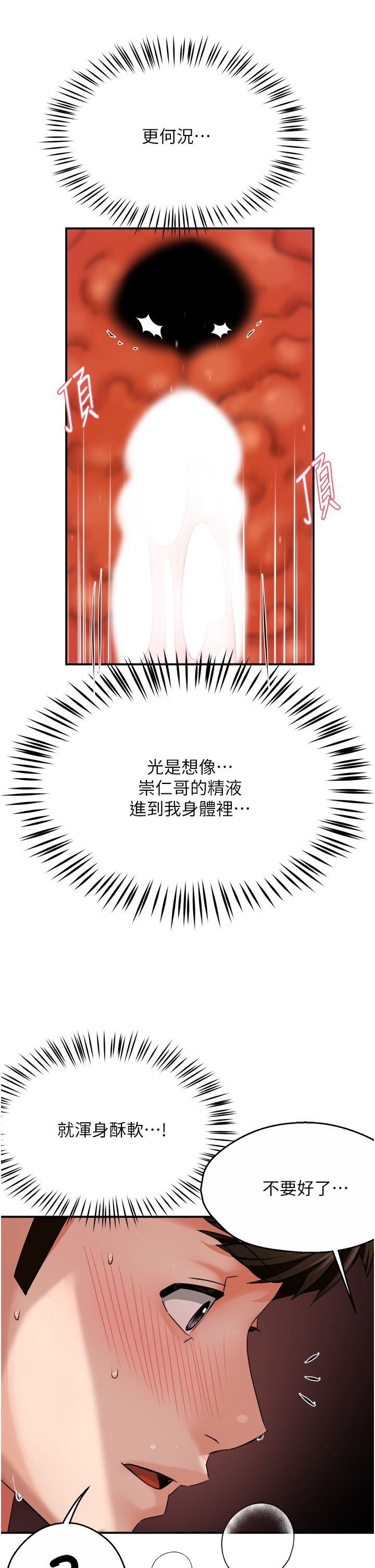 痒乐多阿姨第27話-射裡面也沒關係!