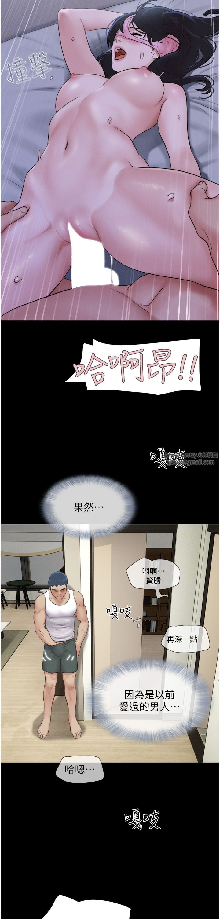 韶恩第15話-我們要不要重修舊好?