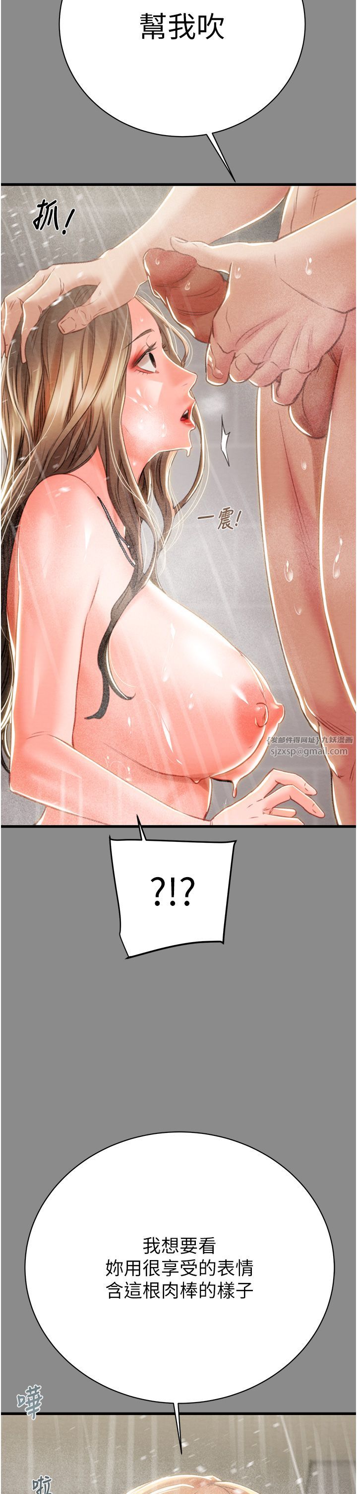 掠夺行动第21話-淋浴間的私密時光