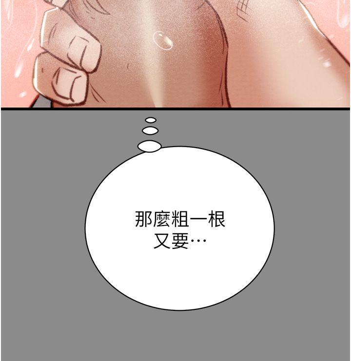 掠夺行动第21話-淋浴間的私密時光