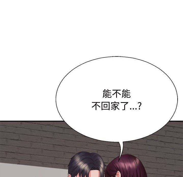 不同寻常的爱第15話