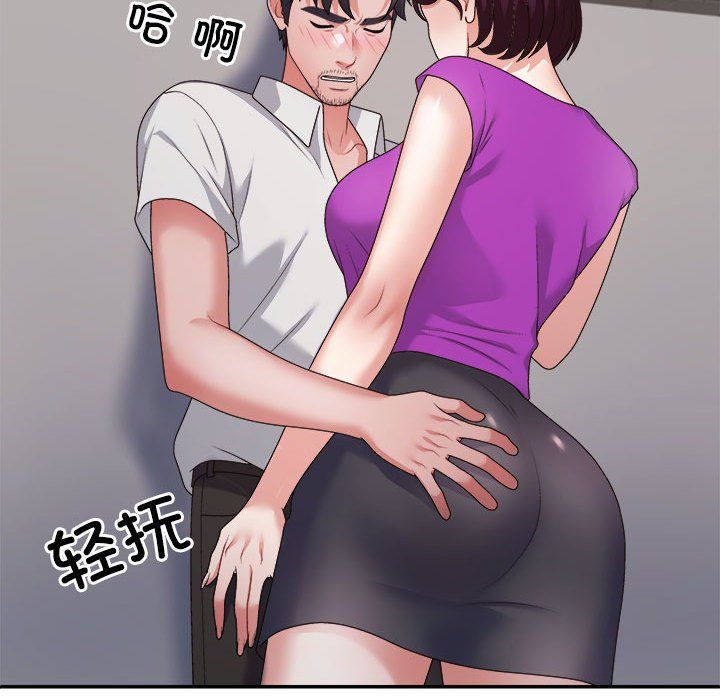 不同寻常的爱第15話