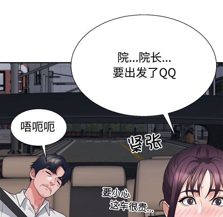 不同寻常的爱第15話