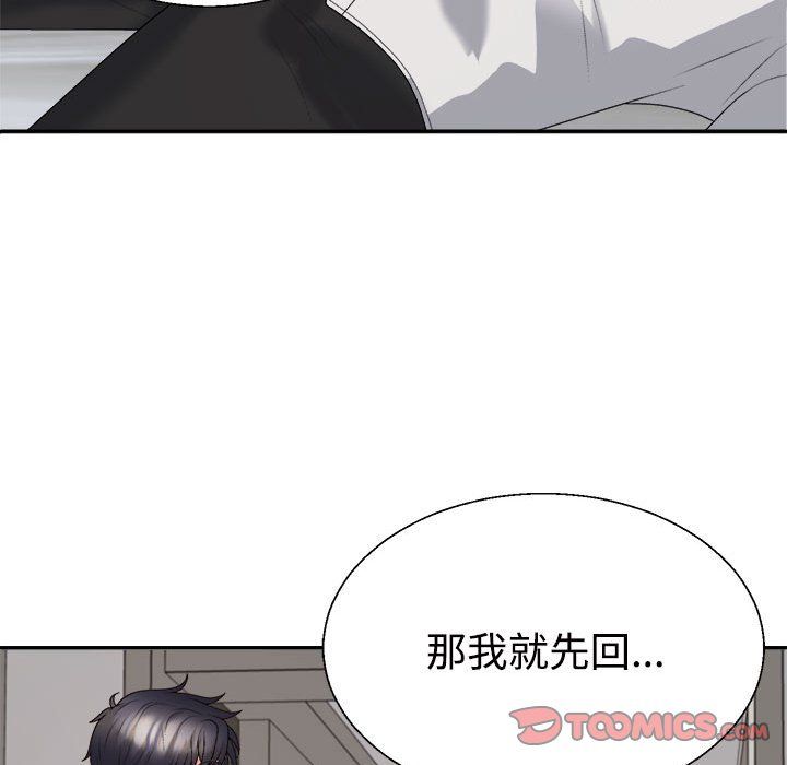 不同寻常的爱第15話