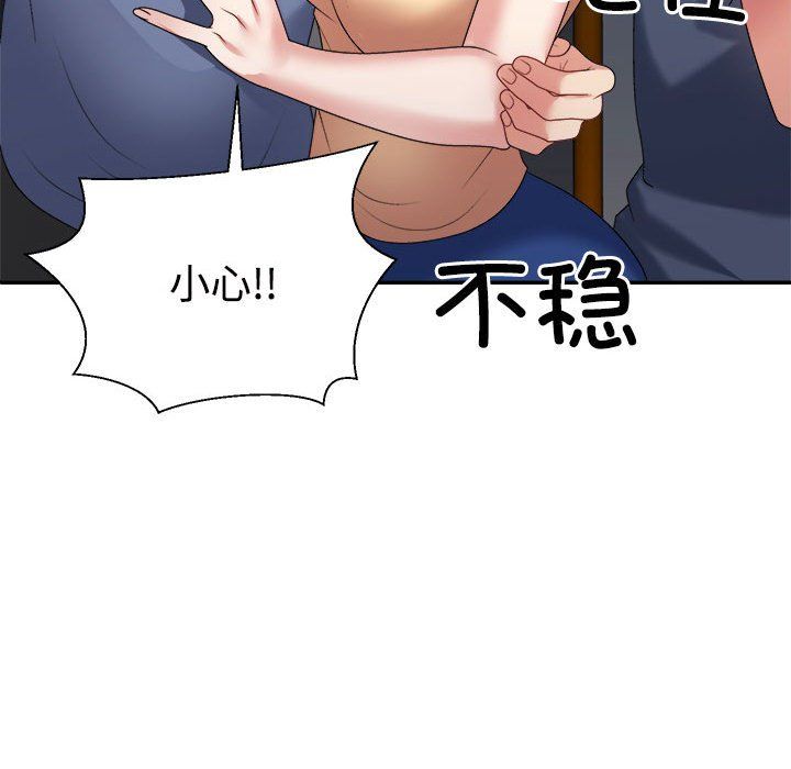 不同寻常的爱第15話